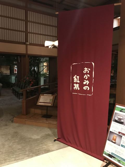 おかみの紅茶（OKAMI NO KOCHA） - 仙台市太白区その他（カフェ）の写真