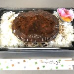 吾助 - ハンバーグ弁当…500円