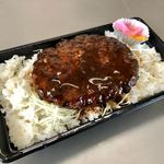 吾助 - ハンバーグ弁当…500円
