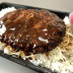 吾助 - ハンバーグ弁当…500円