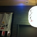 蟹専門 けいすけ 北の章 - けいすけの看板