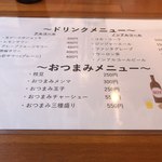 風味絶佳 麺屋まるきた商店 - 