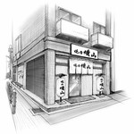 焼肉横山 - 