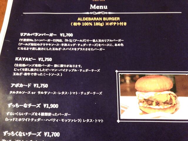 ずっちーなチーズバーガー By オールバックgogogo Aldebaran アルデバラン 六本木 ハンバーガー 食べログ