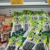 釧之助 乙部店