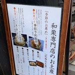 和栗や 谷中店 - 