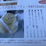 和栗や 谷中店 - 