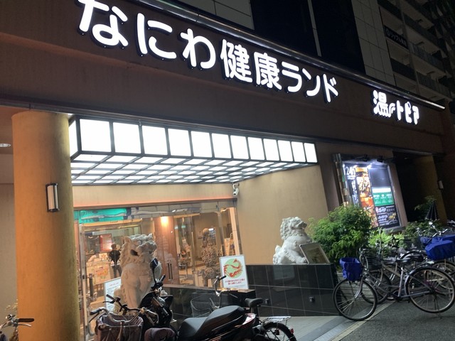 The Photo Of Exterior Naniwakenkourandoyutopia Tabelog The Photo Of Exterior Naniwakenkourandoyutopia Tabelog