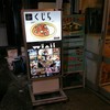 CURRY SHOP くじら 高円寺