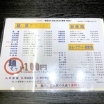 中国料理 廣豊楼 - レギュラーメニュー