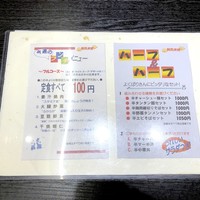 中国料理 廣豊楼 - ランチメニュー