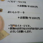 カフェ よくなるよくなる - 