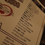 THE GRIFFON - その日のハッピーアワーメニュー