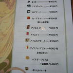 カフェ よくなるよくなる - 