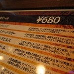 ひでじ　カスケードラガー説明書き