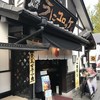 天草海食まるけん 熊本城店