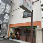 花輪草 - コープさっぽろベルデ店横に