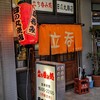 日の丸商店