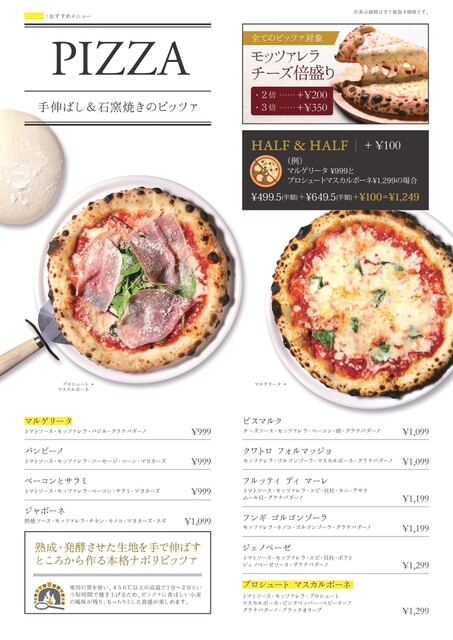 メニュー写真 ピソラ 高槻大塚店 Pisola 枚方公園 イタリアン 食べログ