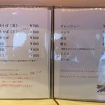 RAMEN RS 改 - メニューです