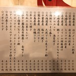 金町製麺 - 一品料理が400円になりました