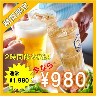 3時間以上の飲み放題 天神でおすすめの居酒屋をご紹介 食べログ 3時間以上の飲み放題 天神でおすすめの居酒屋をご紹介 食べログ