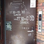トラットリア ピチコラージョ - 入口の扉