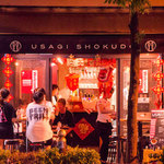 うさぎ食堂 堀江店