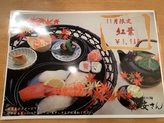 磯魚料理鮨 安さん - 