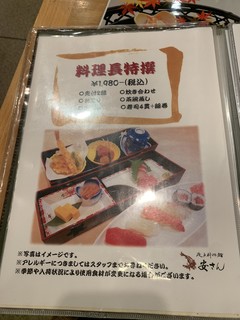 磯魚料理鮨 安さん - 