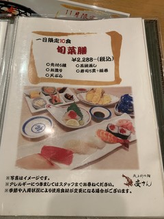 磯魚料理鮨 安さん - 