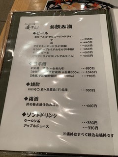 磯魚料理鮨 安さん - 