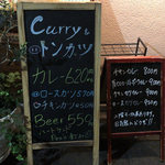 カレーピーク - 