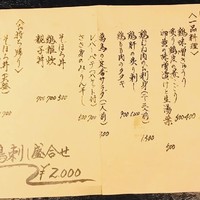 焼き鳥とワイン 萬鳥 祇園店 - 