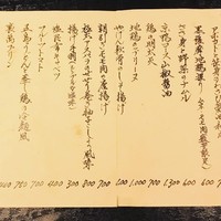 焼き鳥とワイン 萬鳥 祇園店 - 