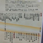 くいしんぼう - 