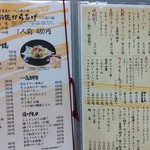 くいしんぼう - 