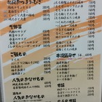 くいしんぼう - 