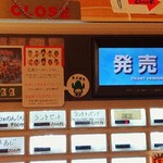 ナルトもメンマもないけれど - 