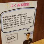 ナルトもメンマもないけれど - 