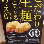 ナルトもメンマもないけれど - 