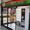 きしめん 住よし JR名古屋駅 3・4番ホーム店