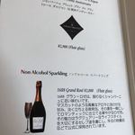 トゥールダルジャン - ドリンクメニュー