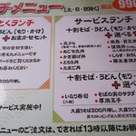 そばの里 奴庵 - 