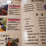 そばの里 奴庵 - 