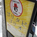 Goritapi Gorio - メニュー看板