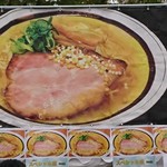 麺や 齋とう - 2019 ラーメングランプリin甲府