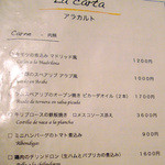 カサ エルニーニョ - 