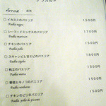 カサ エルニーニョ - 