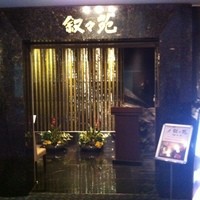 游玄亭 ホテルニューオータニ大阪店 - 